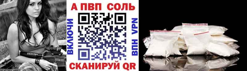 A-PVP мука  Купить закладки  Чебоксары 