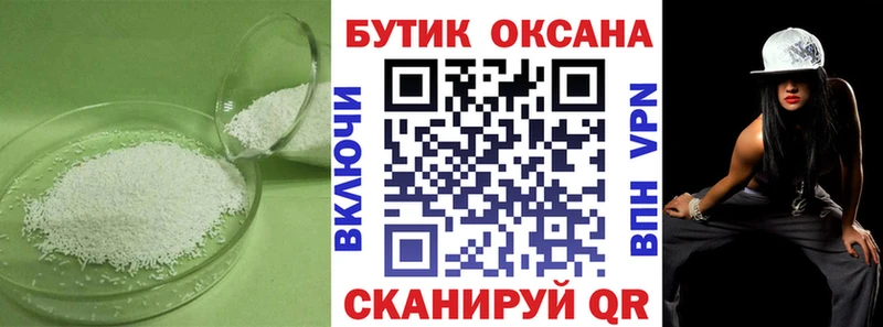 БУТИРАТ GHB Чебоксары