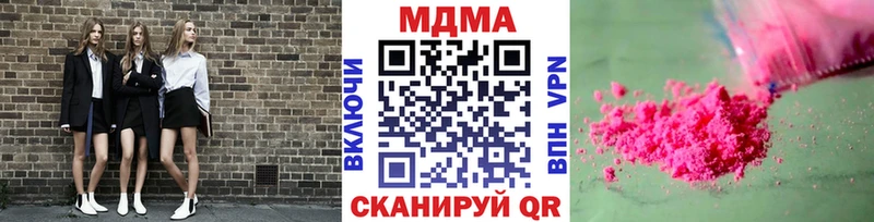 МДМА crystal  Купить закладки  Чебоксары 