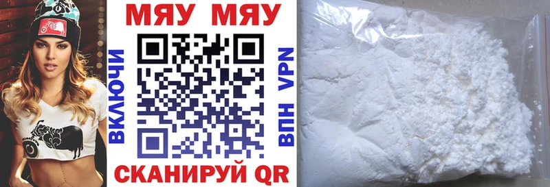 Мефедрон мука  Купить  Чебоксары 
