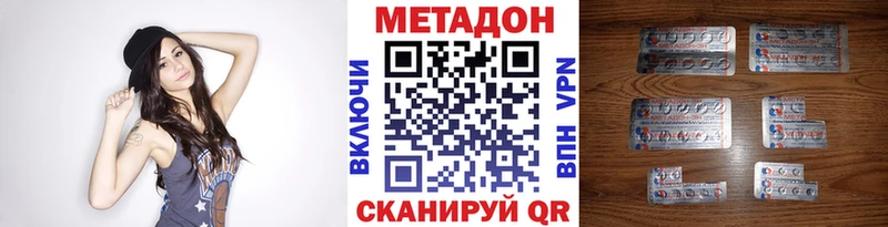 МЕТАДОН VHQ  Купить  Чебоксары 